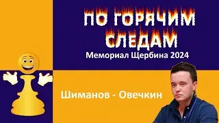 Побеждаем черными мг Александра Шиманова вживую