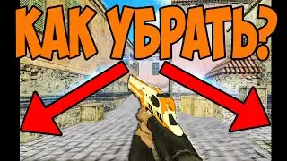 cs 1.6 На Весь ЭКРАН! Как УБРАТЬ Черные Полоски по бокам в кс 1.6? (non steam, steam)