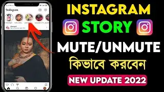 How to Mute & Unmute someones Instagram Story 2022 | BM tricks