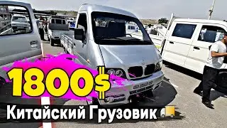 Срочна Сотилади ‼️ Dong Feng Китайский Грузовик Лабо Килинган | Dong Feng Xitoy Damasi Labo Qilingan