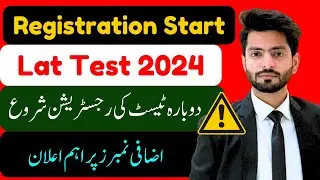 Lat test registration start 2024 | last date 23 July | how to apply | registration of law admission