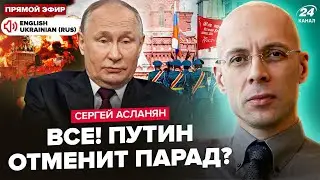 ⚡️URGENTLY! The parade is on the brink. Putin is preparing 'Oreshnik': Will the AFU destroy Moscow?
