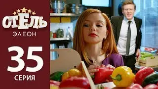 Отель Элеон - 14 серия 2 сезон (35 серия) - комедия HD