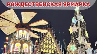 Волшебное Рождество в Европе!