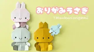 【Animal Origami】cute rabbit fold method ☆ tatsukuri