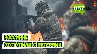 Армия РФ снова наступала на село Харьковщины: ВСУ отбили атаку россиян