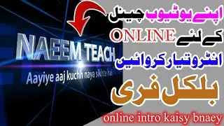 online intro maker website | online intro maker free | 3d intro online | create 3d intro online