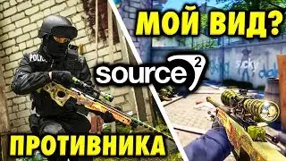 СЛИВ НОВОГО SOURCE 2 ДВИЖКА  - Будущие Обновления CS:GO в 2019 Году