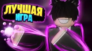 ИГРАА... МАГИЧЕСКОЙ БИТВЫ... в РОБЛОКС! Гребаный мой любимый Jujutsu Infinite 🎄