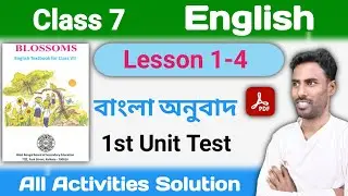 class 7 english 1st unit test | lesson 1-4 | class 7 english 1st unit test suggestion 2024