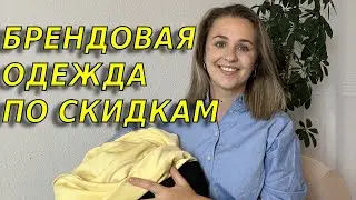 Распаковка посылки/Примерка одежды/ Заставила 😱🫣мужа примерить одежду