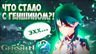 Genshin Impact СТАЛИ ХОРОНИТЬ?