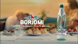 Реклама «Borjomi» Новый дизайн (2024)