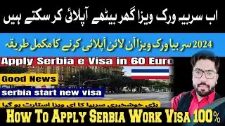 Serbia Work Permit Visa For Pakistani 2024 | Serbia Work Visa Apply Online | Work Permit Processing