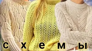 Схемы, вязание спицами: красивые свитеры. Patterns, knitting: beautiful sweaters.