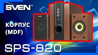 Видео распаковка SVEN SPS-820 📦 Колонки с регуляторами громкости и тембра на передней панели.