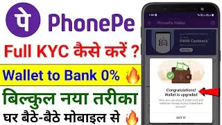 PhonePe Full KYC Kaise Kare 2023 | How to Complete KYC in PhonePe | PhonePe Wallet to Bank Transfer