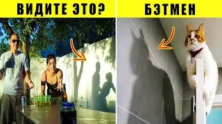 ЧТО ЭТО ТАКОЕ ? Ох уж эти тени 😂 Не верьте теням