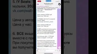 Курсы по сведению @prodleaks TG 