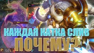 РАЗБОР ИГРЫ ПОДПИСЧИКА №5 / НИКОГДА НЕ СДАВАЙСЯ / MOBILE LEGENDS