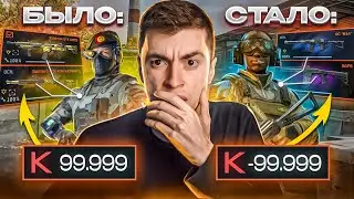 ЛУЧШЕ БЫ Я ЭТОГО НЕ ДЕЛАЛ! ЭТА БЫЛА МОЯ САМАЯ ДОРОГАЯ ОШИБКА - WARFACE