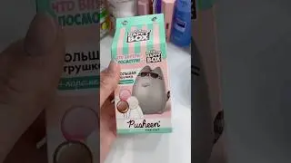 Распаковочка 🎀 🐱 #распаковка #pusheenbox #surprisebox #котик
