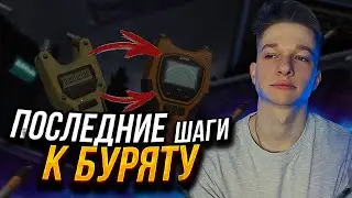 Я почти сделал БУРЯТ в STALCRAFT! Сочный выброс на ЗАТОНЕ!