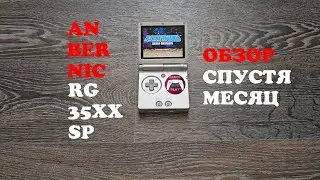 Обзор Anbernic RG35XX SP Спустя месяц использования