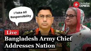 Bangladesh Army Chief Address: Army Takes Over; Interim Govt Will Be Formed | Bangladesh Protest