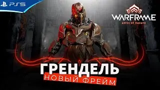 WARFRAME - Качаем обнову Бездна Дагас - Прохождение игры на PS5