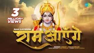 #ShriRamBhajan