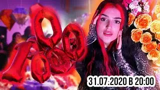 ПРАЗДНИК В ЧЕСТЬ 10 МЛН / ДИНА САЕВА - Премьера 31.07.2020 в 