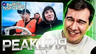 БРАТИШКИН СМОТРИТ Топ клипы с Twitch | ЭКСТРЕМАЛЬНАЯ РЫБАЛКА С ЛИКСОМ, Генсуха на концерте