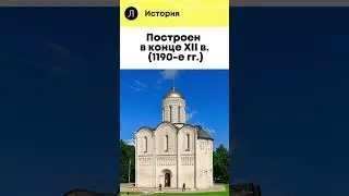 Какой собор изображен на картинке?👆🏻 #history #егэ #история #огэ2024 #огэ #егэ2024 #огэистория