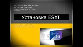 1.  Как быстро поднять ESXI ?   / ESXI / 5.5/ 6.0/ 6.5/ 7.0 / install