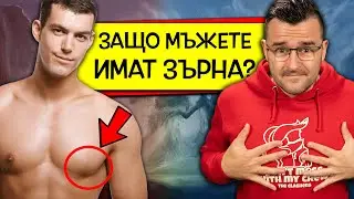 11 ОГРОМНИ НЕДОСТАТЪКА на човешкото ТЯЛО, които НЕ ПОДОЗИРАХТЕ