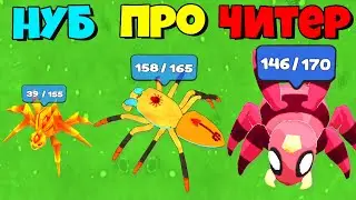 ЭВОЛЮЦИЯ НАСЕКОМЫХ НА ПЛАНЕТАХ, МАКСИМАЛЬНЫЙ УРОВЕНЬ Insect Domination