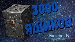 ПОСПОРИЛ С ДЕВУШКОЙ У КОГО ЛУТ ЖИРНЕЕ 🎁🎁🎁 - Frostborn: Coop Survival