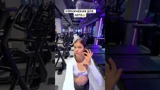 Самые необычные упражнения🫢🔞