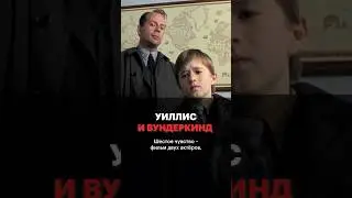 Помните этого мальчика?