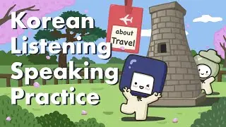 (Eng Sub) Korean Listening & Speaking Practice about Travel 🇰🇷 | 🚄 📸