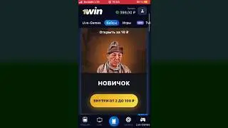 КАК ПОДНЯТЬ С 10 РУБЛЕЙ ДО 500 | 1WIN КЕЙСЫ СТРАТЕГИЯ 2020