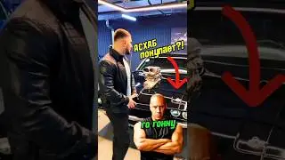 Асхаб ПОКУПАЕТ НОВУЮ МАШИНУ 😧🏁 / ГОНКА С ВИН ДИЗЕЛЯМ 🤔🔥 |