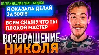 НАГЛАЯ МАДАМ ТРЕБУЕТ СКИДКИ // НИКОЛЯ из ЗООМАГАЗИНА ПОЙМАЛ ГОЛУБЯ | Переписки Подписчиков