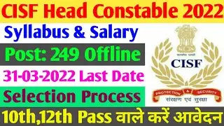 CISF Head Constable GD Recruitment 2021|Selection Process|Physical Test|Salary|Exam Pattern#cisfhcgd