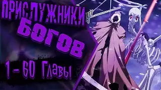 Озвучка манги |Всеобщий отбор: укротитель драконов в самом деле самый слабый класс?| 1 - 60 Главы