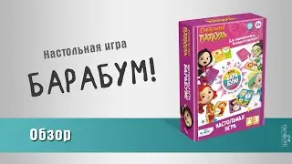 Настольная игра 