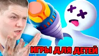 МОБИЛЬНЫЕ ИГРЫ *НЕ* ДЛЯ ДЕТЕЙ