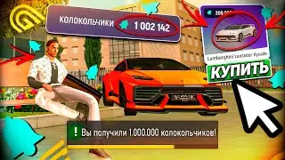 КАК ПОЛУЧИТЬ МНОГО КОЛОКОЛЬЧИКОВ В GRAND MOBILE - ВСЕ ОТВЕТЫ на ШКОЛУ ( обновление grand mobile )