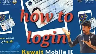 #KUWAIT how to login Kuwait mobile ID..!!